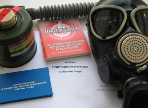 Специалист в области охраны труда5133 Специалист в области охраны труда5133